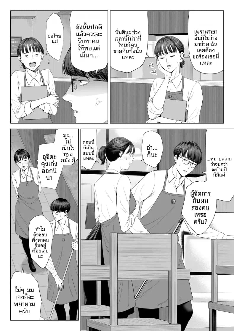 อ่านโดจิน ผู้จัดการเป็น M สินะครับ 1 แปลไทย
